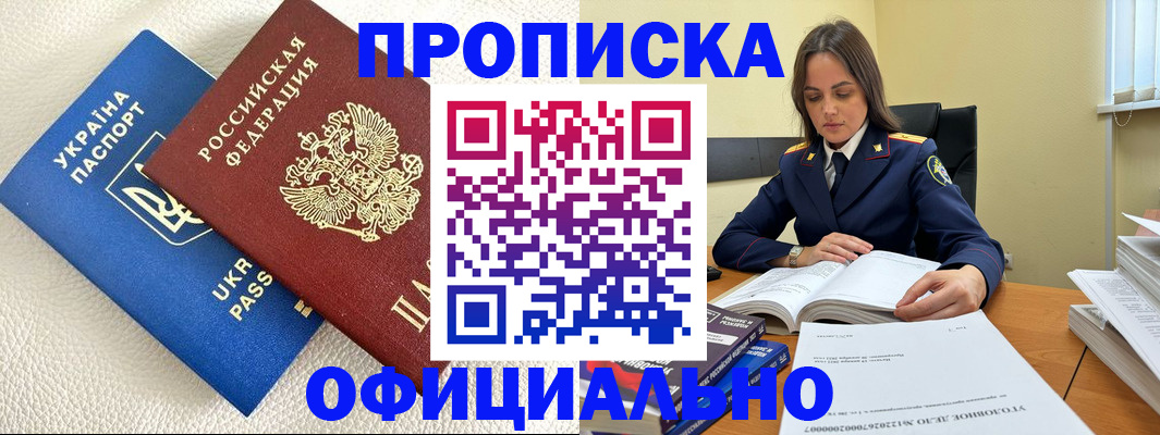 прописка поиск в Коркино