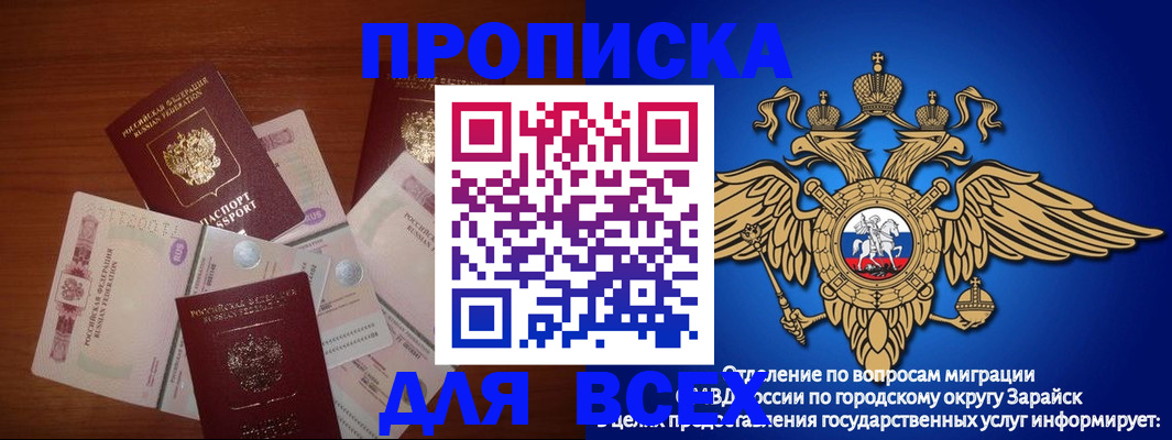 временная прописка в Коркино
