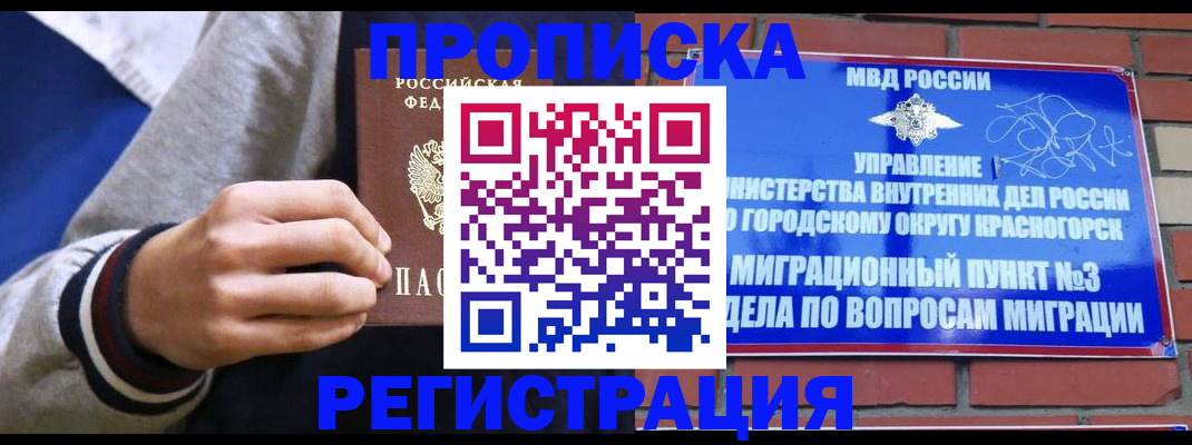 регистрация для дет. сада в Коркино